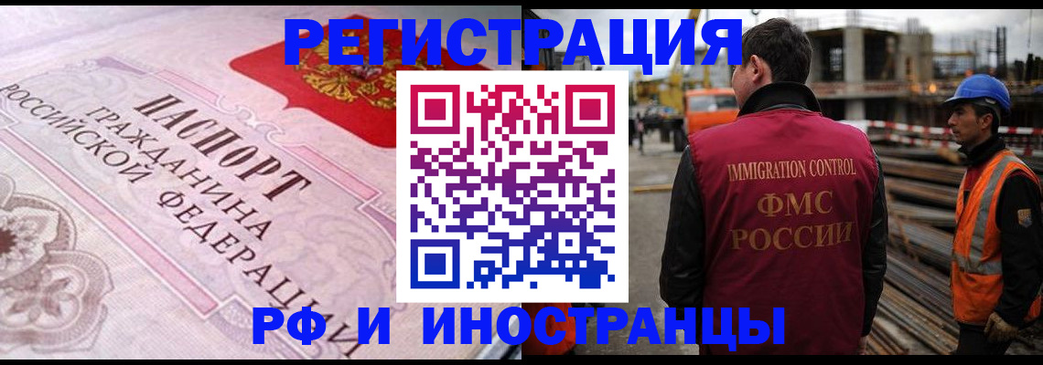 прописка поиск в Родниках