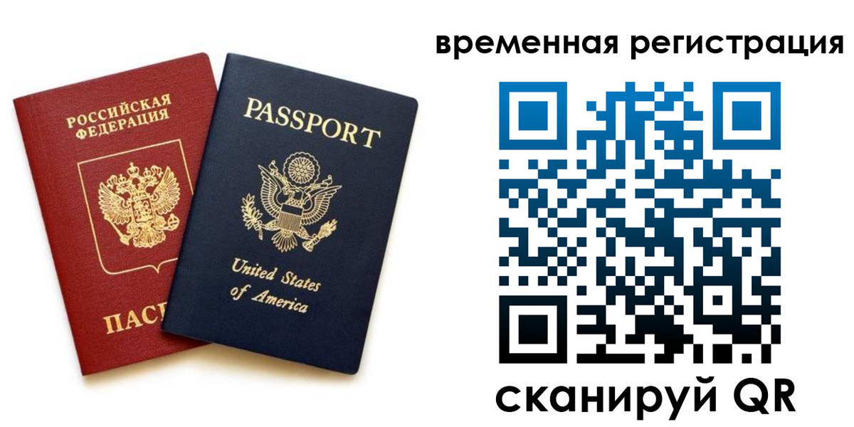 временная регистрация адрес в Родниках