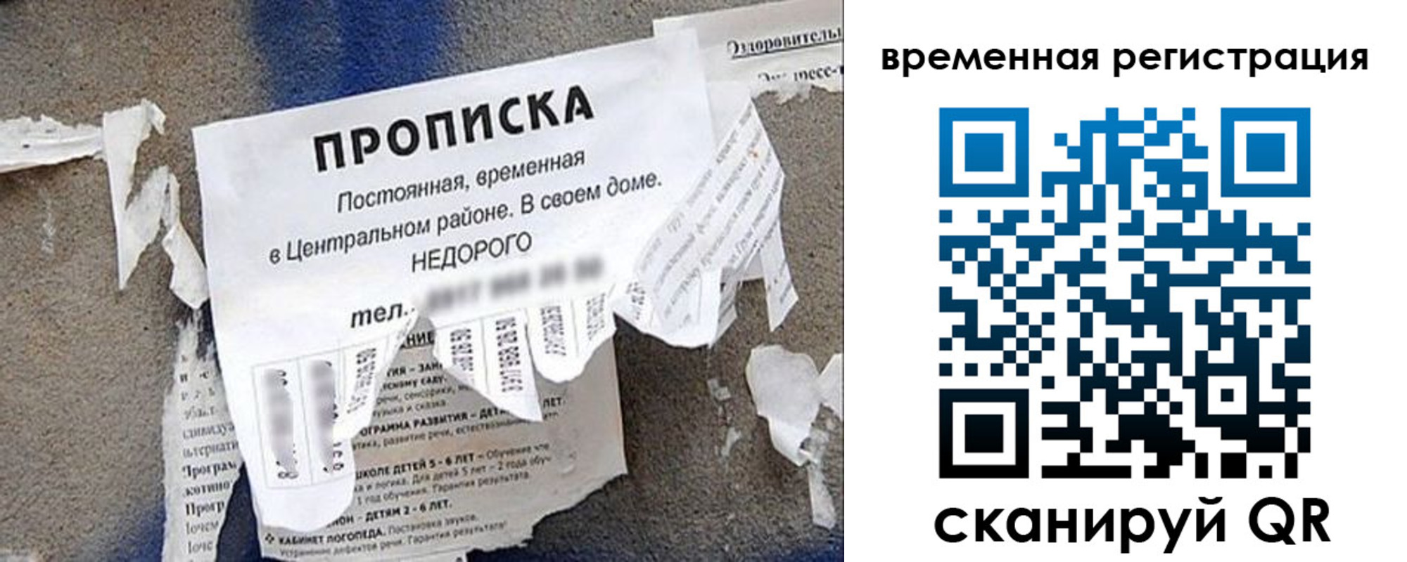 прописка от собственника в Родниках