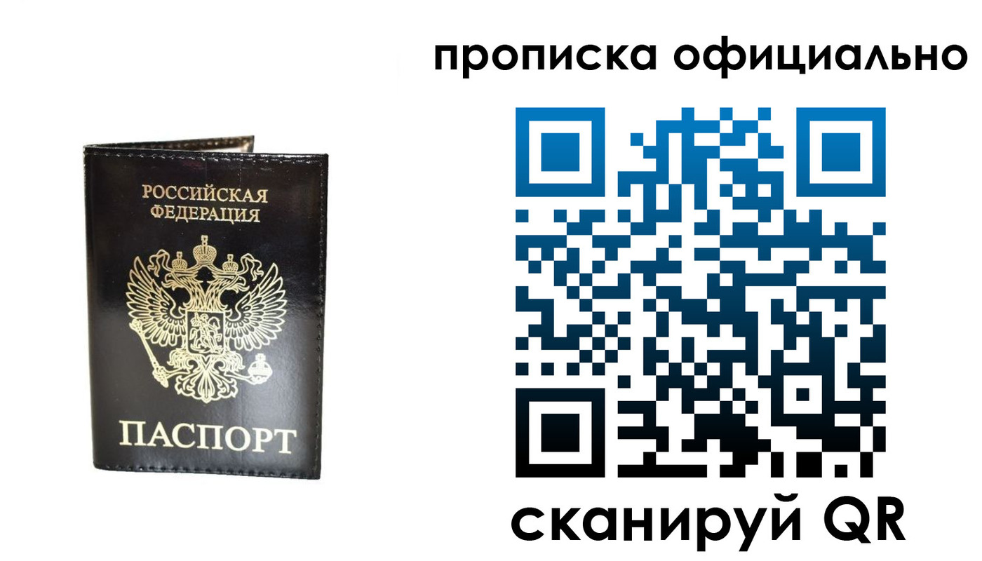 временная регистрация собственник в Родниках