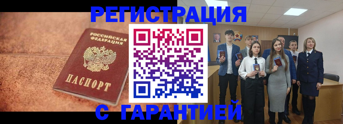 прописка иностранных граждан в Родниках