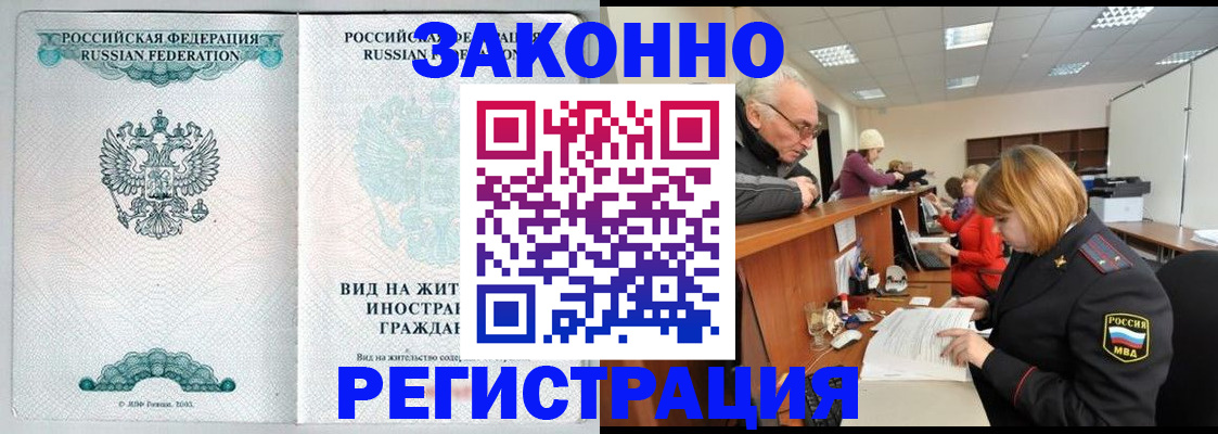 прописка поиск в Родниках