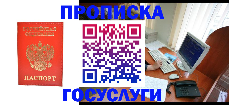 временная регистрация в Родниках