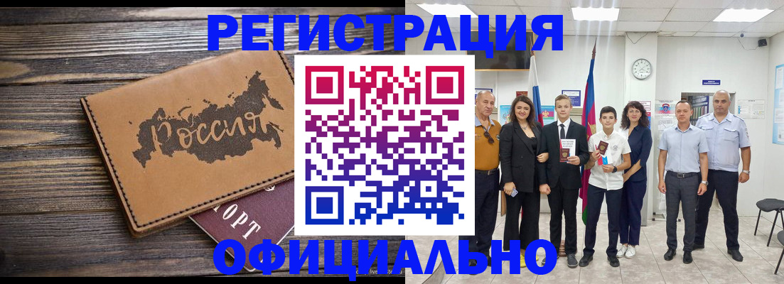 регистрация в Родниках