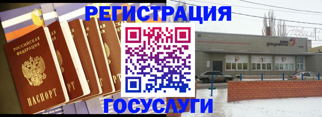 прописка гарантия в Родниках