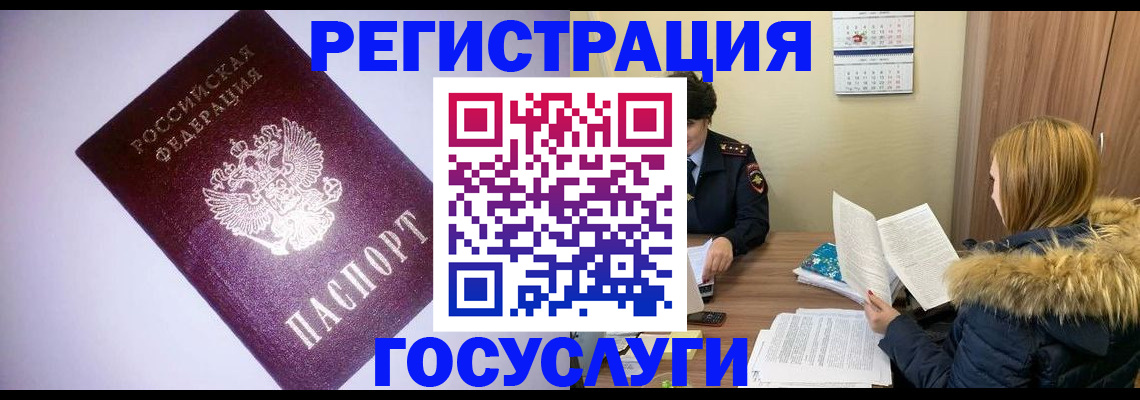 временная регистрация в Родниках