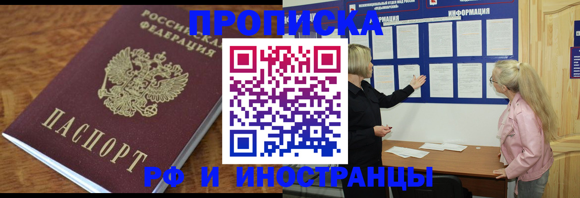 миграционный учет в Родниках
